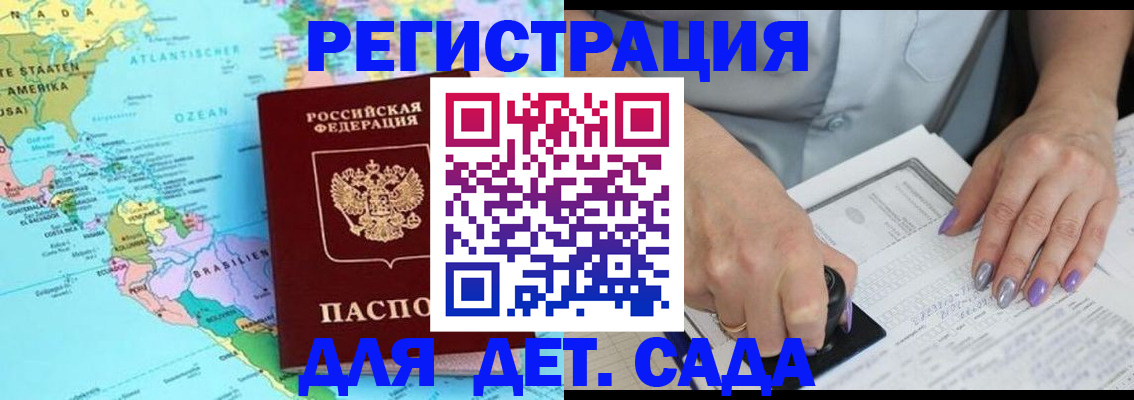 временная регистрация недорого в Нижегородской области