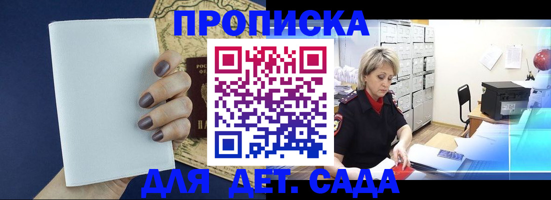 временная регистрация гарантия в Нижегородской области