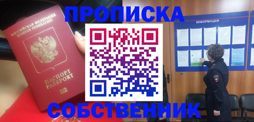 прописка для школы в Нижегородской области