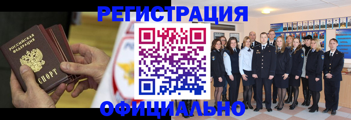 прописка для работы в Нижегородской области