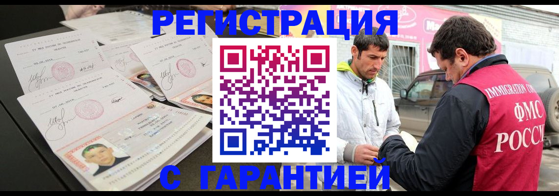 временная регистрация гарантия в Нижегородской области
