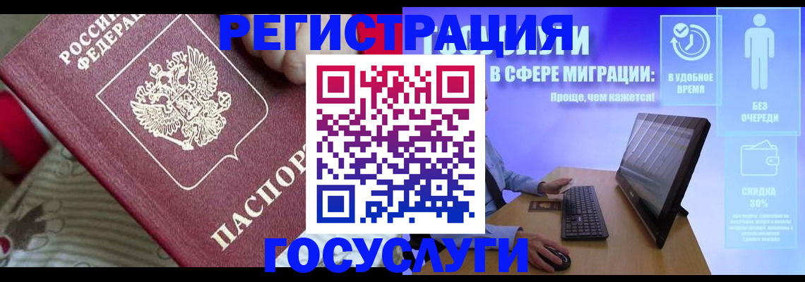 регистрация в Нижегородской области