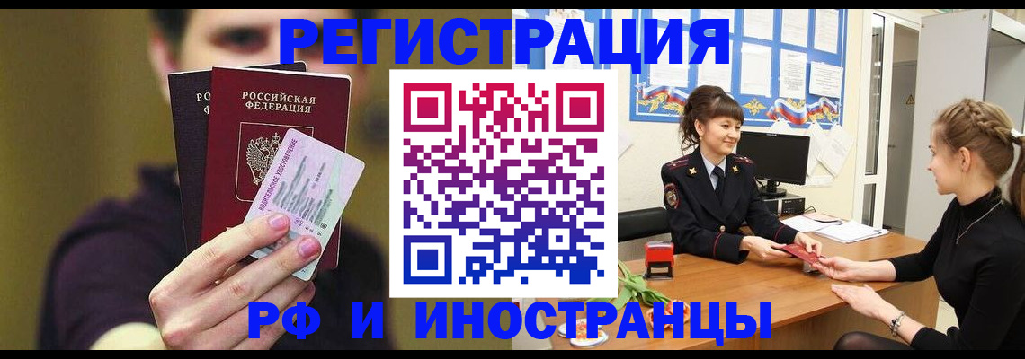временная регистрация недорого в Нижегородской области